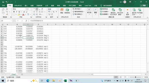 Open VSP/Xflr5/AAA计算结果对比
