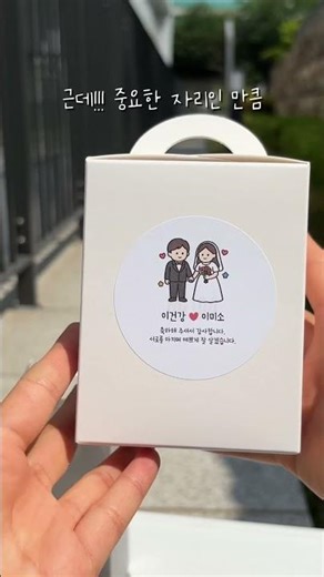 뭐가 더 좋을까? #후백 #hu100 #결혼답례품 #호두정과