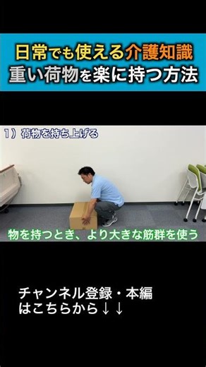 Practical caregiving knowledge you can use every day! How to easily carry heavy objects! #caregiv...