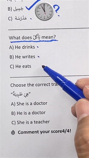 Ultimate Arabic Grammar Quiz #learnarabic #arabicgrammar #quiztime
