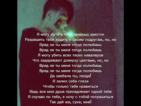 КИШЛАК - ты меня не любишь (текст) ты меня не любишь с текстом