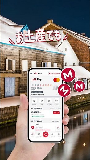 JALマイレージバンクアプリ『旅先のお買い物』篇