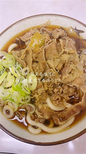 蕨駅｜立ち食いそば「吾妻屋」肉うどん ¥660