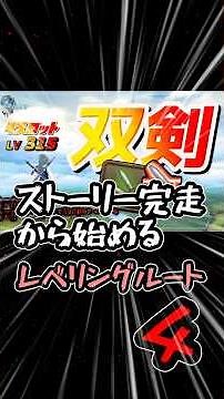 ストーリークリア後から始めるレベリングルート4 #トーラム #トーラムオンライン