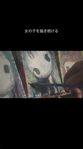 日々の記録 #画家 #アナログイラスト #art #artvlog