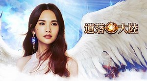 遺落大陸 - 下載遊玩 PC 或 Mac 版本 (模擬器)