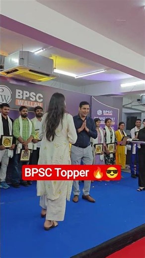 BPSC Topper 🔥😎 #upscmotvation #physicswallah #bpsc #upsc #ias #motivation #upsc #iasmotivation