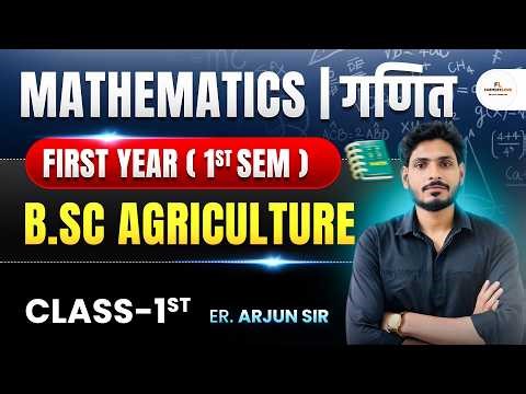 Mathematics for B.Sc Agriculture first year 2026 lecture 1st topic 1st by FARMERS LOVE AGRICULTURE