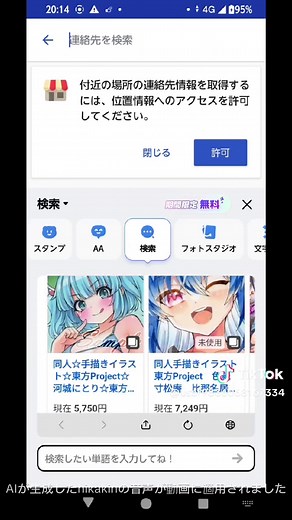 時間制限解除の便利な方法 - Simeji活用法