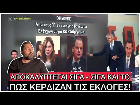 Για ΚΑΚΟΥΡΓΗΜΑ ο Κώστας Αχ. Καραμανλής, γελάει ο κόσμος με τον Ανασχηματισμό