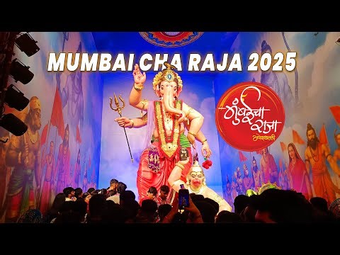 मुंबईचा राजा २०२५ | Mumbai Cha Raja 2025 | Ganesh Galli Cha Raja 2025 |