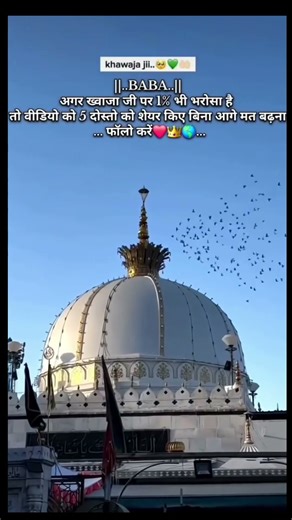 Khwaja ji ♥️🕋🥹👍🥹 subscribe me please 🙏🥺
