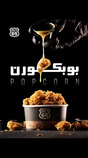 19 reactions · 5 comments | Route 65 on Reels | Facebook