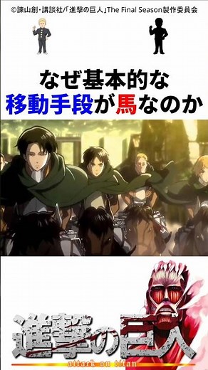 立体機動装置の技術あるのにさ… #進撃の巨人