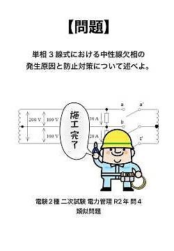 1分でわかる低圧配電の問題②☝️#電気工事士#電験2種