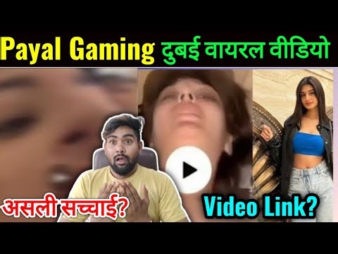 Payal gaming Dubai viral video | Payal gaming video fake check | Payal gaming video Real or Fake