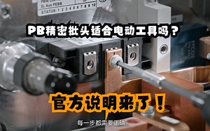 瑞士PB精密批头在ABB现场应用