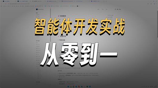 智能体平台Nexent安装部署使用指导