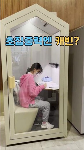 “집이 곧 스터디카페! 집중력 폭발 책상 공개”