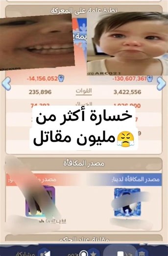 خسارة الأبطال في النجاة في الصقيع #whiteoutsurvival #gaming #svs #العاب