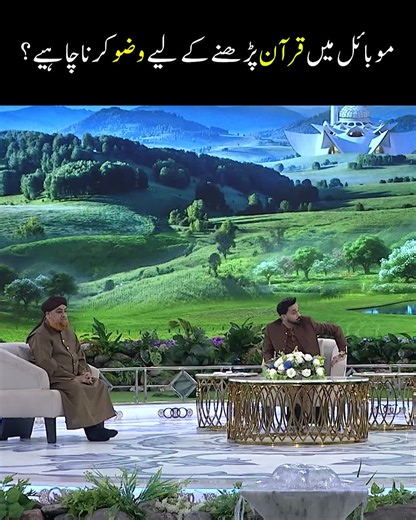 Watch Live Transmission of Shan e Ramazan on ARY Plus