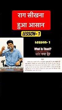 LEARN CLASSICAL MUSIC- LESSON 1 | KSV Music Tutorials | Tarun Rao
