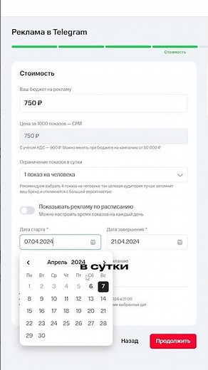 How to launch targeted advertising in Telegram and get subscribers from 12 rubles.