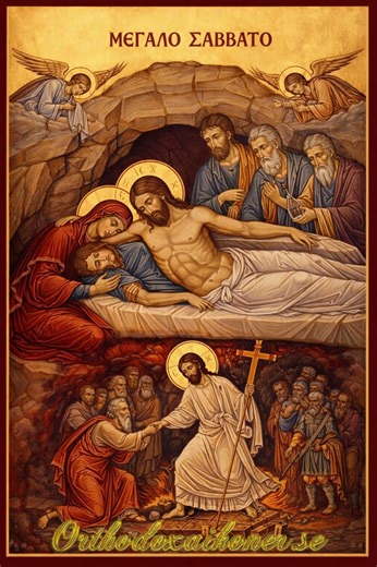 Μεγάλο Σάββατο