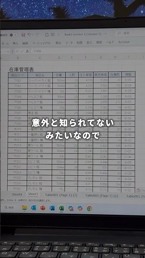 ９割が知らない！PDF→Excel変換の裏ワザ✨ショトカマップはインスタグラムで期間限定配布中🎁受け取りはお早目に👍#Excel#エクセル#定時退社#エクセル時短術#エクセル初心者#エクセル苦手