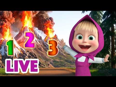 🔴 LIVE STREAM! TV 📺 माशा एंड द बेयर 🔢 1 से 10 नंबर तक। क्या आप उन सभी को गिन सकते हैं? ⛰️