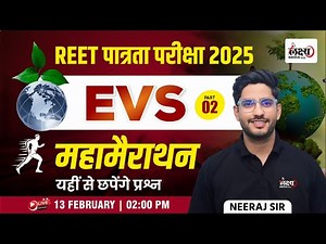 Reet Pre Level 01 EVS : Maha Marathon Class | REET PRE 2025 | Complete EVS Class |By Neeraj Sir |#02