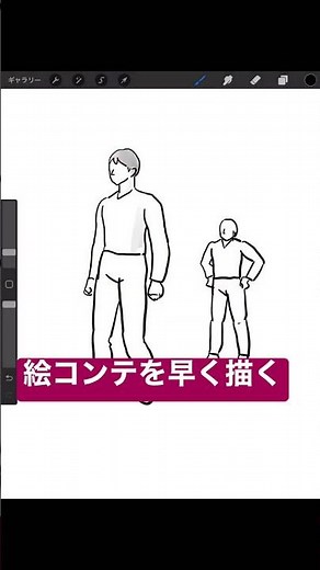#絵コンテの描き方 #絵コンテ #イラスト #デッサン人形 #モデル人形 #フィギュア撮影 #iPad #procreate
