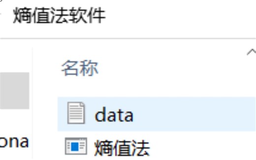 熵权法计算（面板数据、时间序列、截面数据）