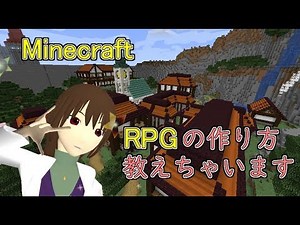 VtuberがマイクラRPGの作り方を教えちゃいます！ score基礎 #1
