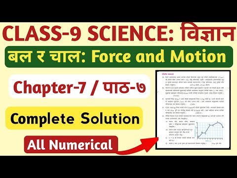 Class 9 Science Chapter 7 Force and Motion Numerical Problems Solution | Science Force & Motion