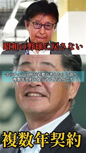 「昭和の野球はもうやらない」中日・加藤社長が工藤公康に託した衝撃の理由