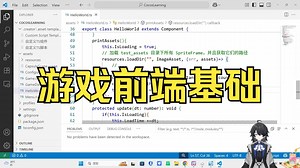 【游戏前端基础】加载远程资源和设备资源（Cocos3四十七）_哔哩哔哩_bilibili