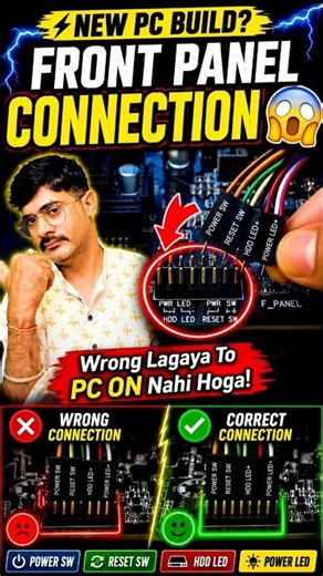 ⚠️ Front Panel Connection गलत लगाया तो PC ON नहीं होगा 😱 #pctips #computertips #shorts