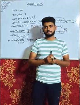 introduction of helium elements #chemistry