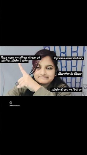 Chapter 3 class 12th physics important questions