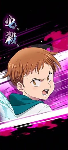 New Wings King [Signs of Maturity] | Moveset | 7DS: Grand Cross