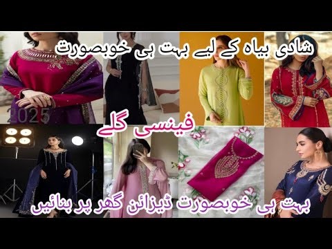 Stylish Neck Designs 2025/Fancy neck design/ Hand embroidery neck design/neck design