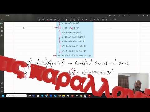 Αξιοσημείωτες ταυτότητες