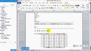 WORD2010自学视频教程 Word操作技巧大全视频 word入门视频教程