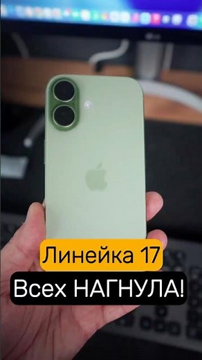 😳 iPhone 17 is the best in the world