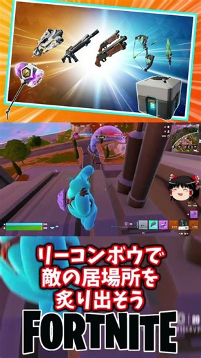 New loot has finally been added to Overwatch Caches!【Fortnite】【Yukkuri Commentary】 #shorts