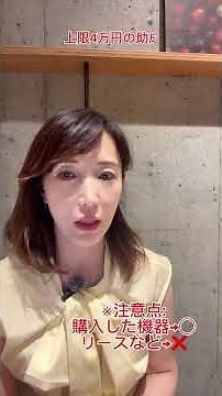 住まいの防犯対策サポート事業について #世田谷区 #地域の安全安心 #防犯カメラ