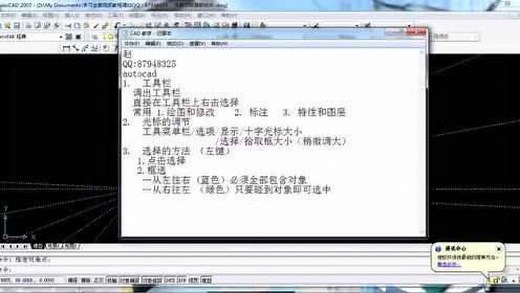 中望cad全套视频教程标准版 2015