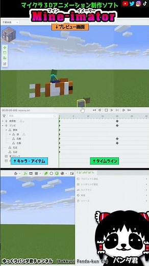 Mine-imator「ブロックを配置します」マインクラフト系 アニメーション制作ソフト