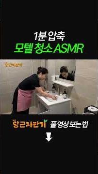 Motel Cleaning ASMR in 1 Hour